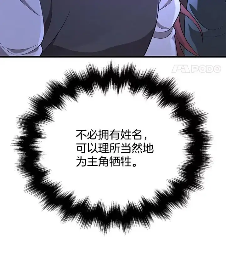 漫画《神级英雄们的继承者》42.觉醒体第68张图