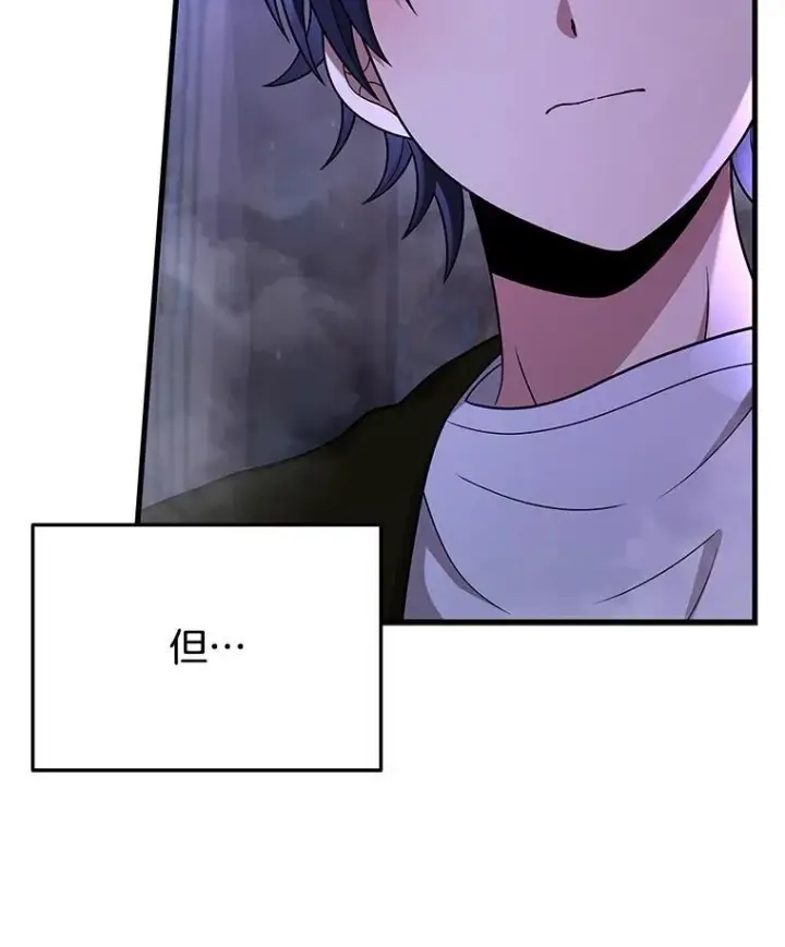 漫画《神级英雄们的继承者》42.觉醒体第70张图