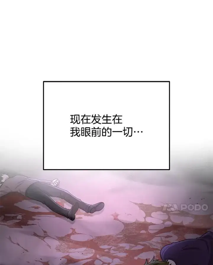 漫画《神级英雄们的继承者》42.觉醒体第71张图