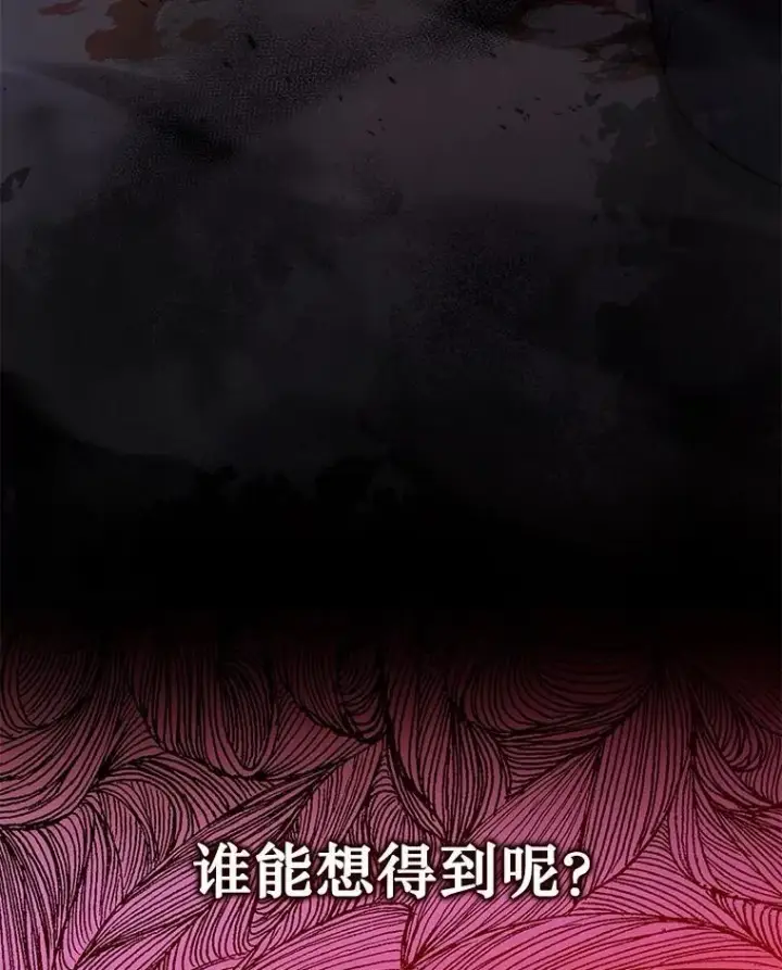 漫画《神级英雄们的继承者》42.觉醒体第74张图