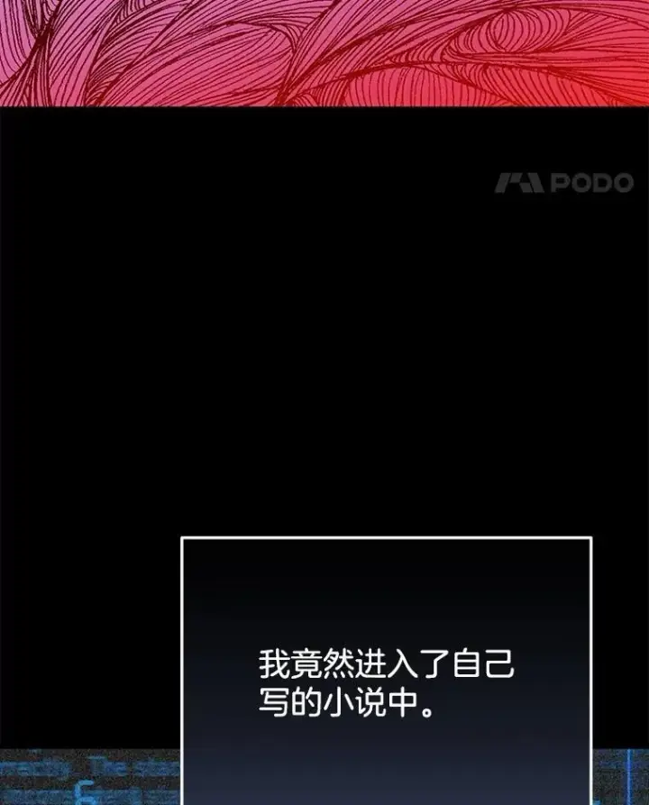 漫画《神级英雄们的继承者》42.觉醒体第75张图