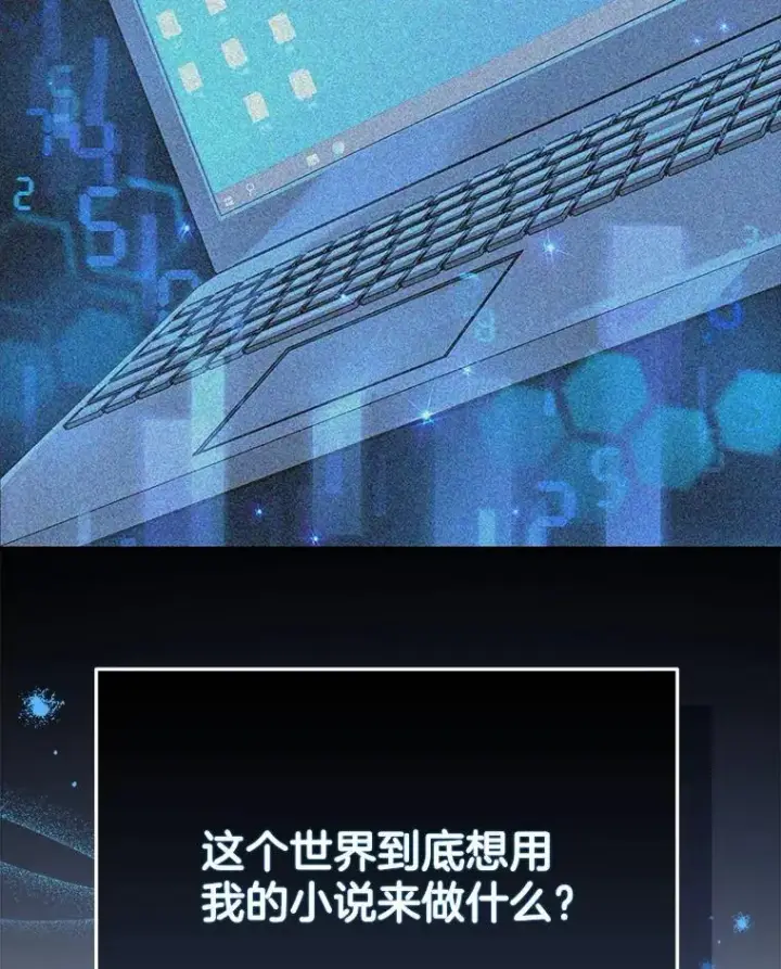 漫画《神级英雄们的继承者》42.觉醒体第79张图