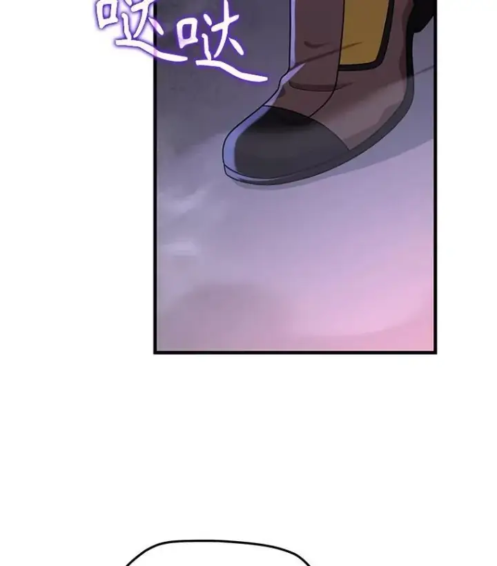漫画《神级英雄们的继承者》42.觉醒体第84张图