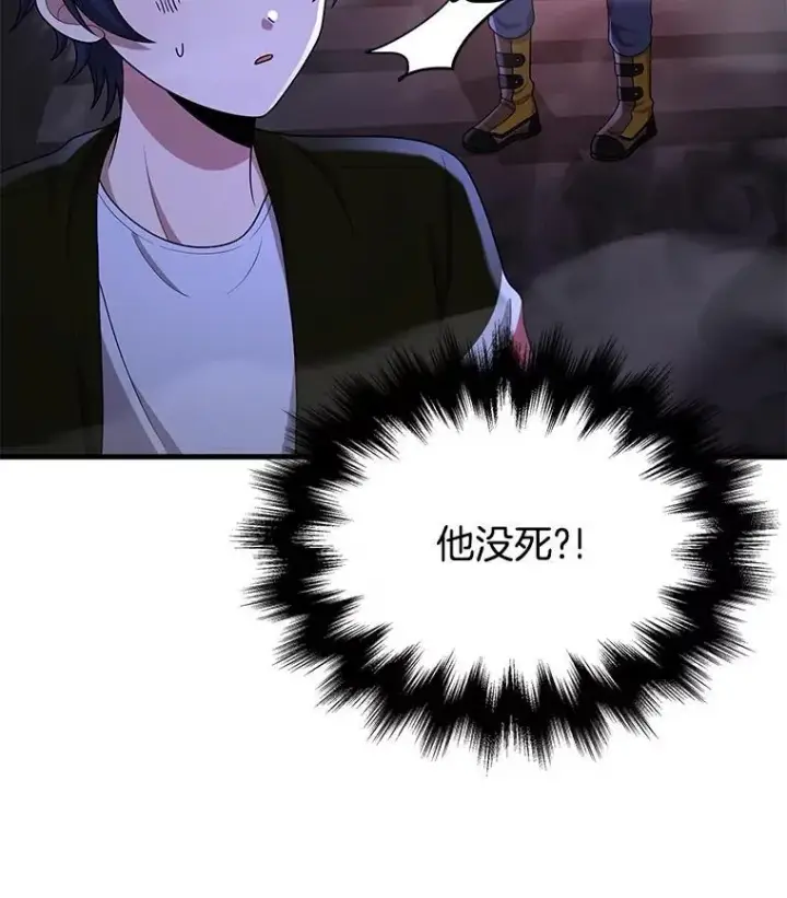 漫画《神级英雄们的继承者》42.觉醒体第86张图