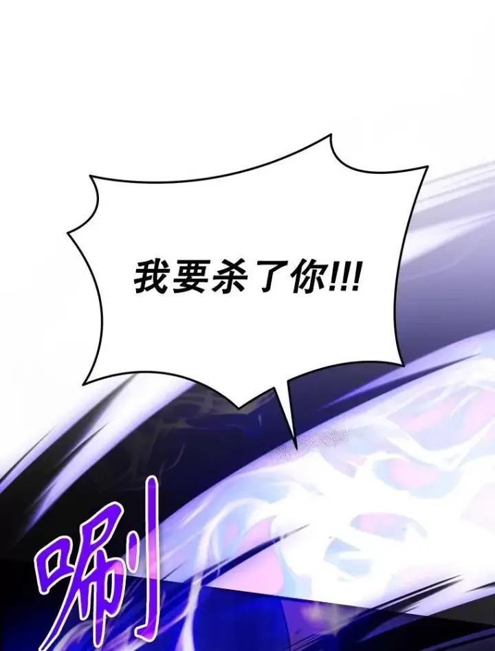 漫画《神级英雄们的继承者》42.觉醒体第87张图