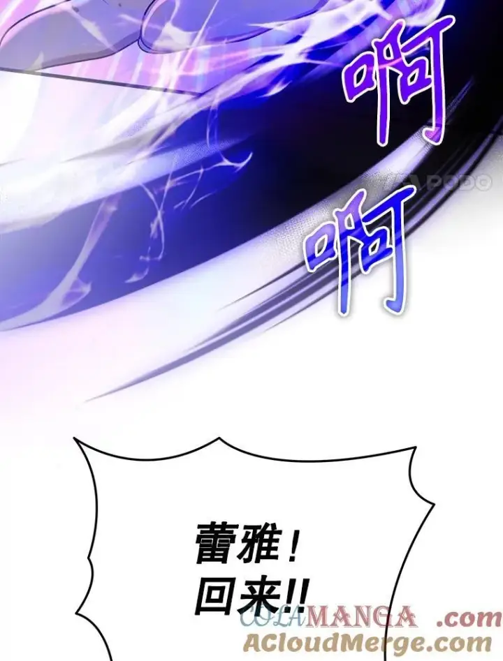 漫画《神级英雄们的继承者》42.觉醒体第89张图