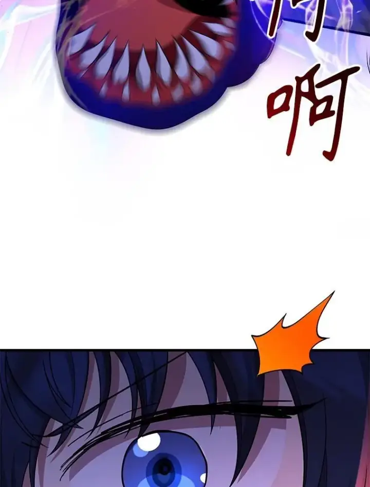 漫画《神级英雄们的继承者》42.觉醒体第91张图