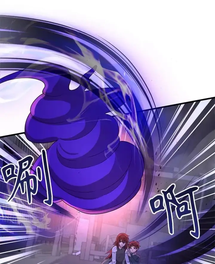 漫画《神级英雄们的继承者》42.觉醒体第94张图