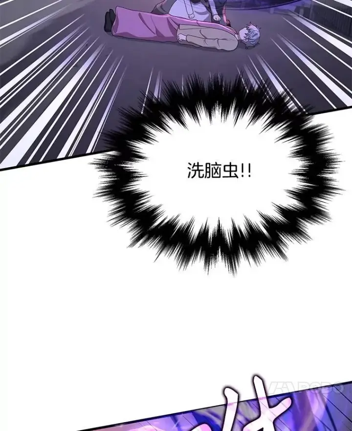 漫画《神级英雄们的继承者》42.觉醒体第95张图