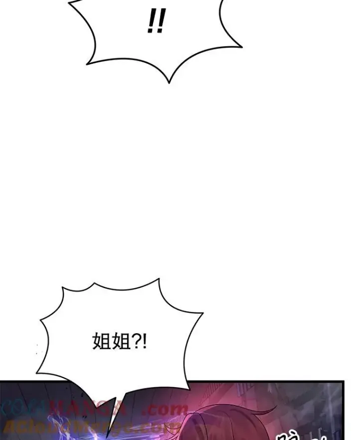 漫画《神级英雄们的继承者》42.觉醒体第97张图