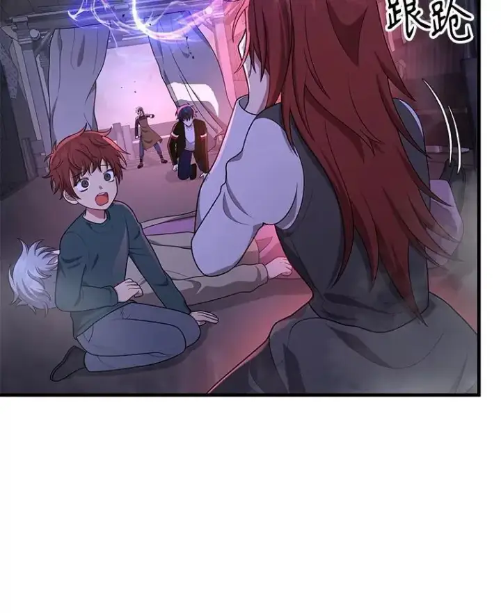 漫画《神级英雄们的继承者》42.觉醒体第98张图