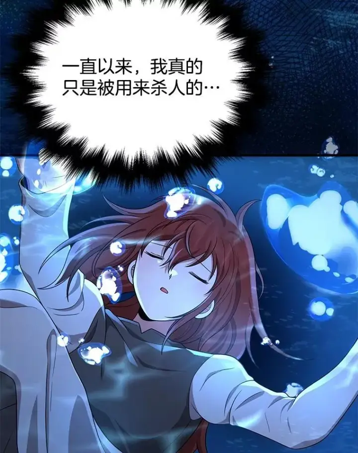漫画《神级英雄们的继承者》43.出塔第10张图