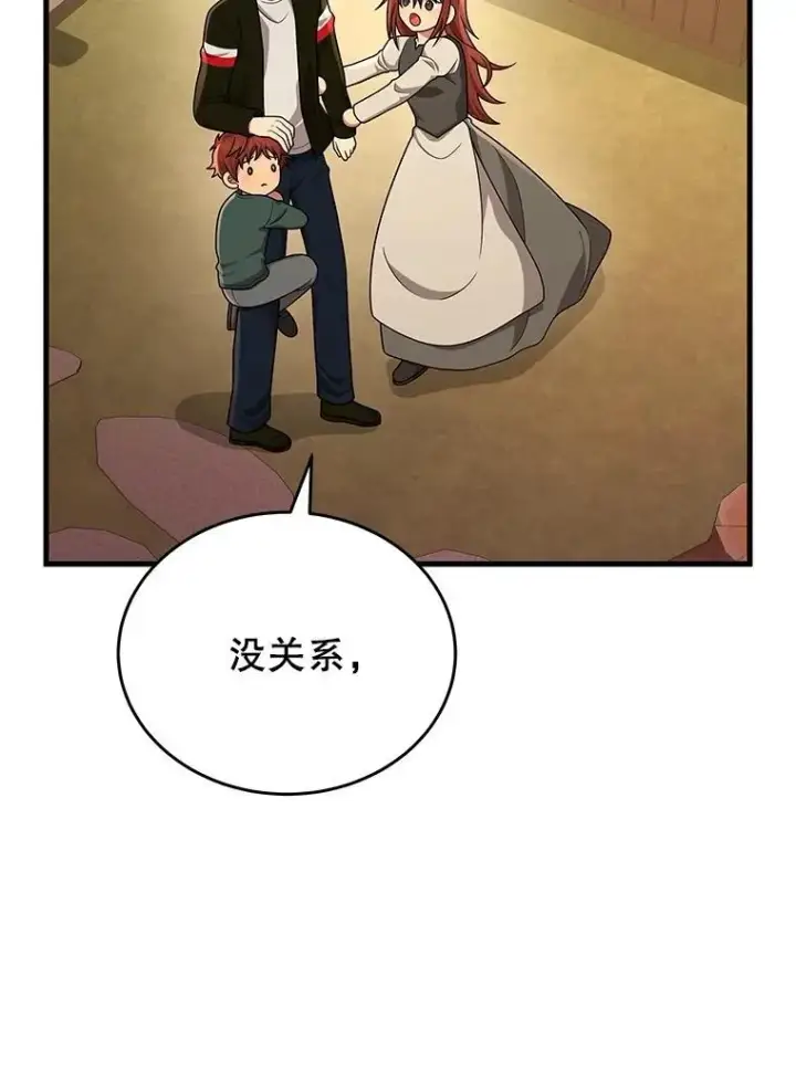 漫画《神级英雄们的继承者》43.出塔第100张图
