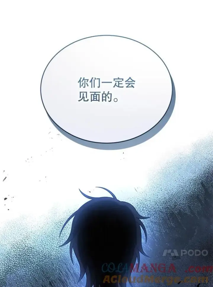 漫画《神级英雄们的继承者》43.出塔第101张图