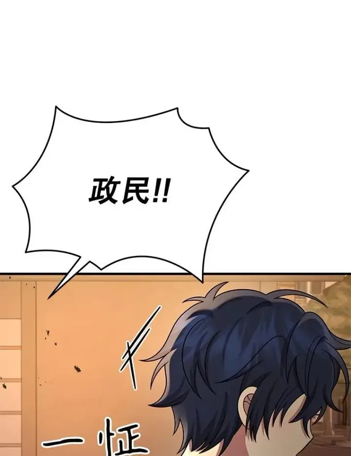 漫画《神级英雄们的继承者》43.出塔第103张图