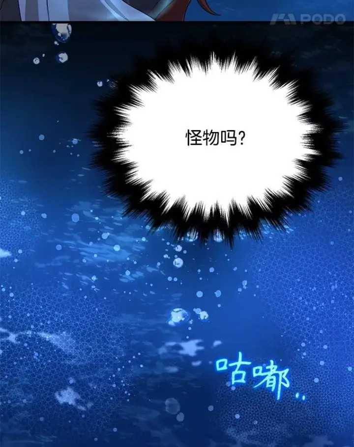漫画《神级英雄们的继承者》43.出塔第11张图
