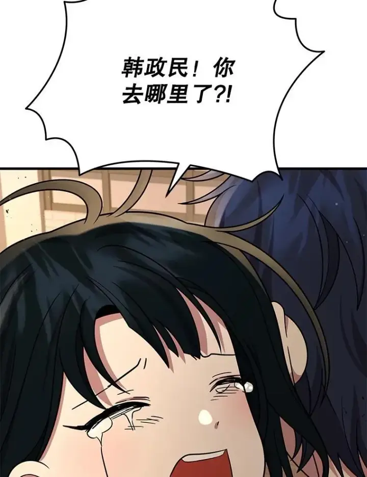 漫画《神级英雄们的继承者》43.出塔第110张图
