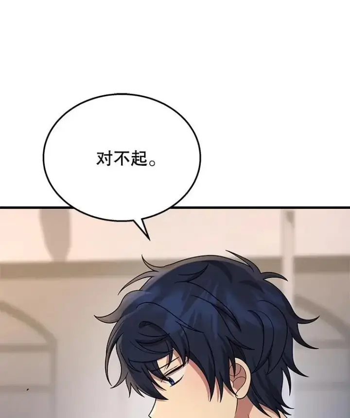 漫画《神级英雄们的继承者》43.出塔第112张图