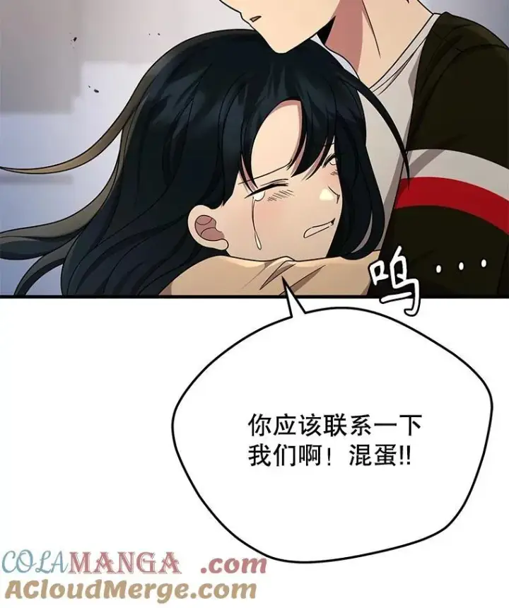漫画《神级英雄们的继承者》43.出塔第113张图