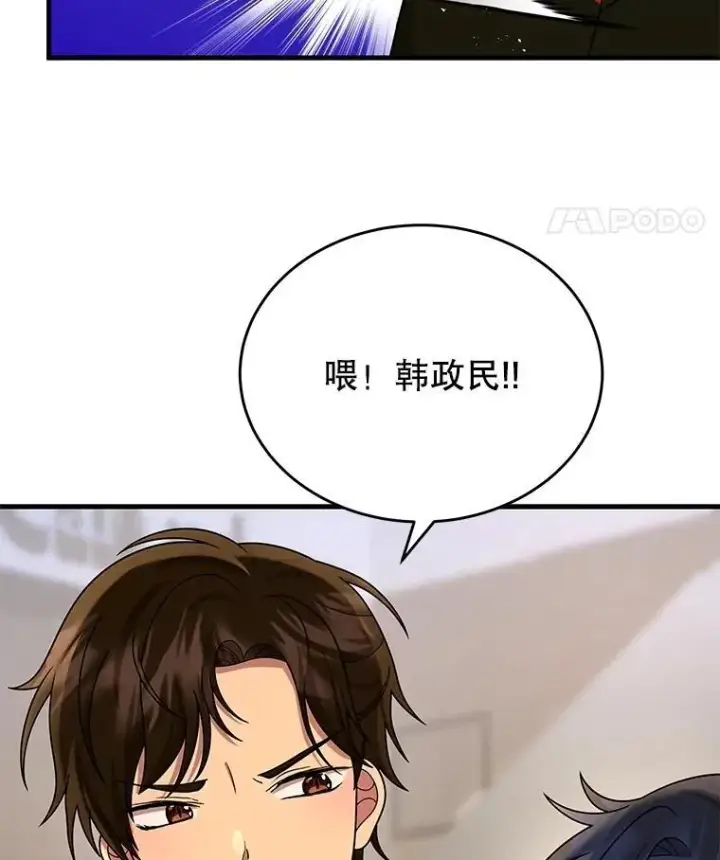 漫画《神级英雄们的继承者》43.出塔第115张图
