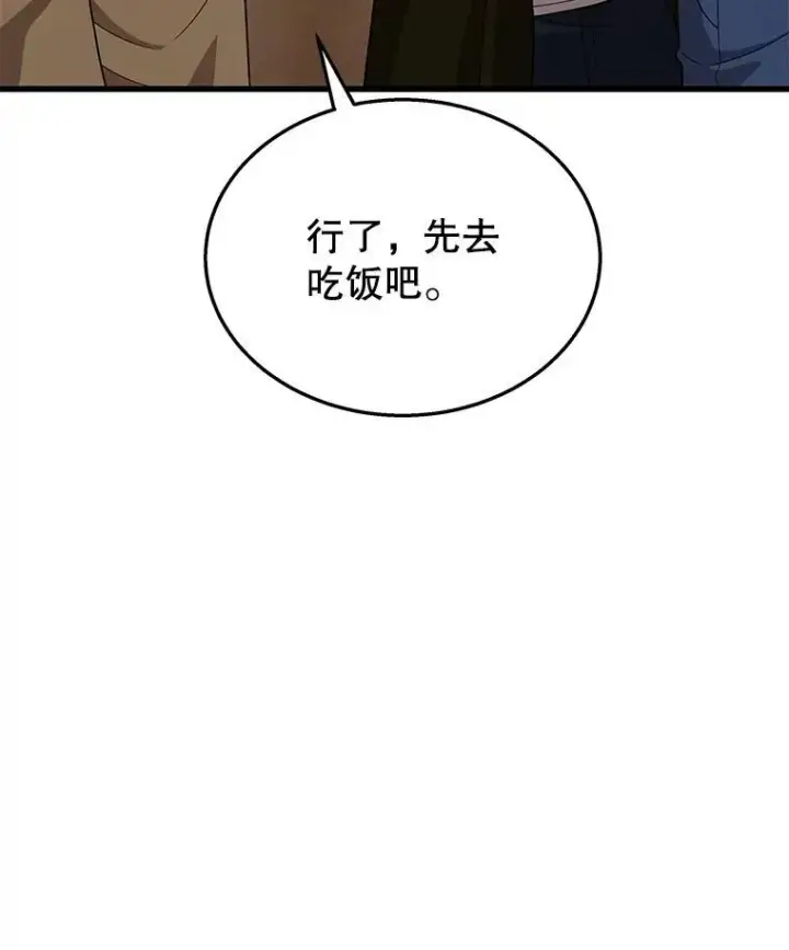 漫画《神级英雄们的继承者》43.出塔第119张图
