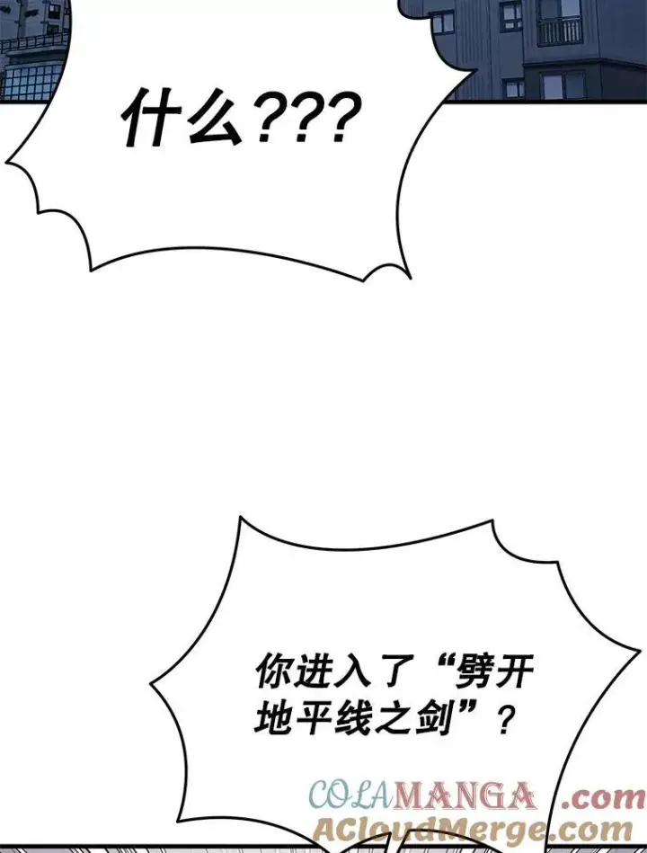 漫画《神级英雄们的继承者》43.出塔第121张图