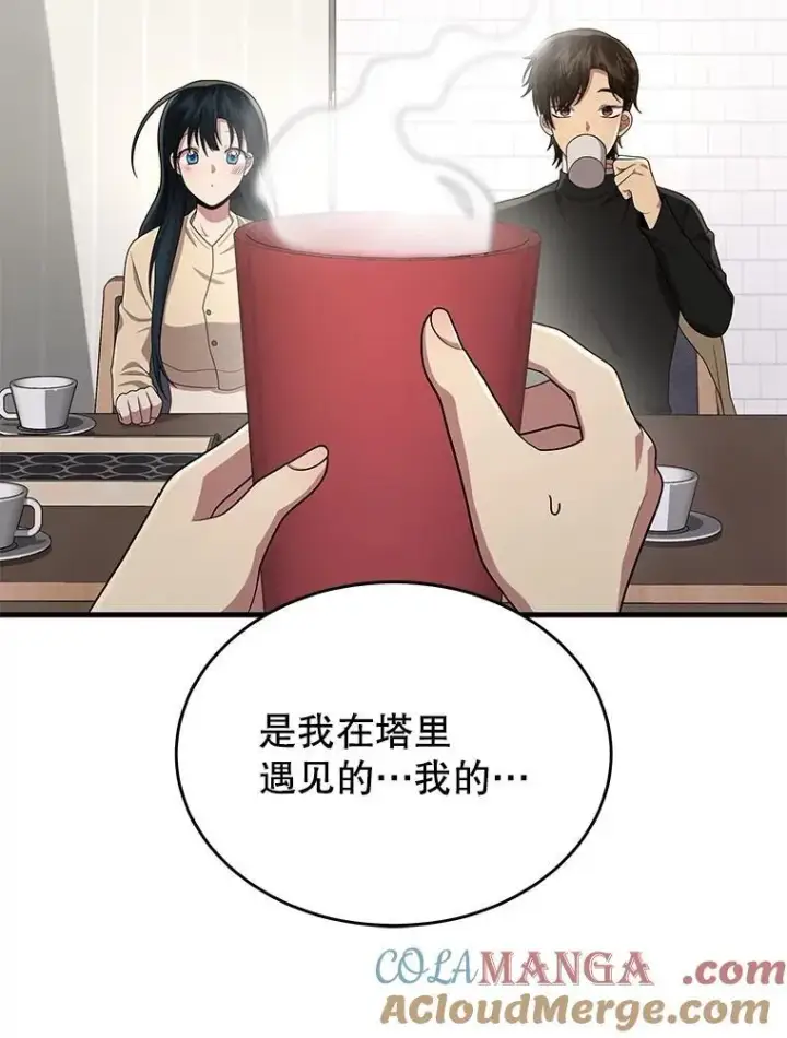 漫画《神级英雄们的继承者》43.出塔第129张图