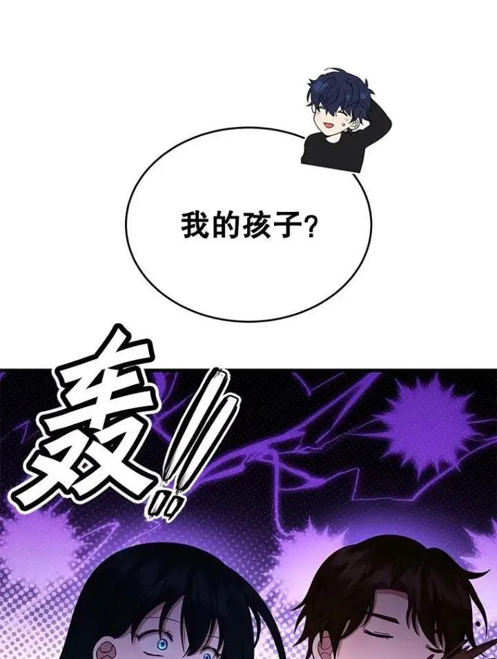 漫画《神级英雄们的继承者》43.出塔第130张图