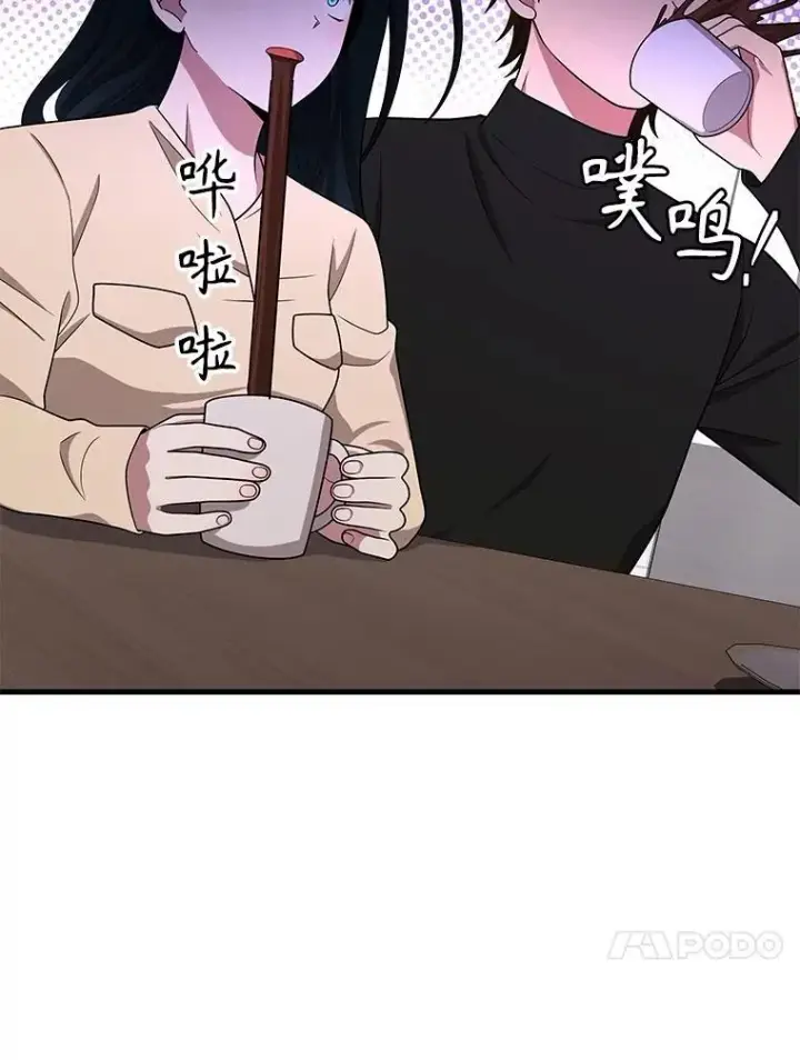 漫画《神级英雄们的继承者》43.出塔第131张图