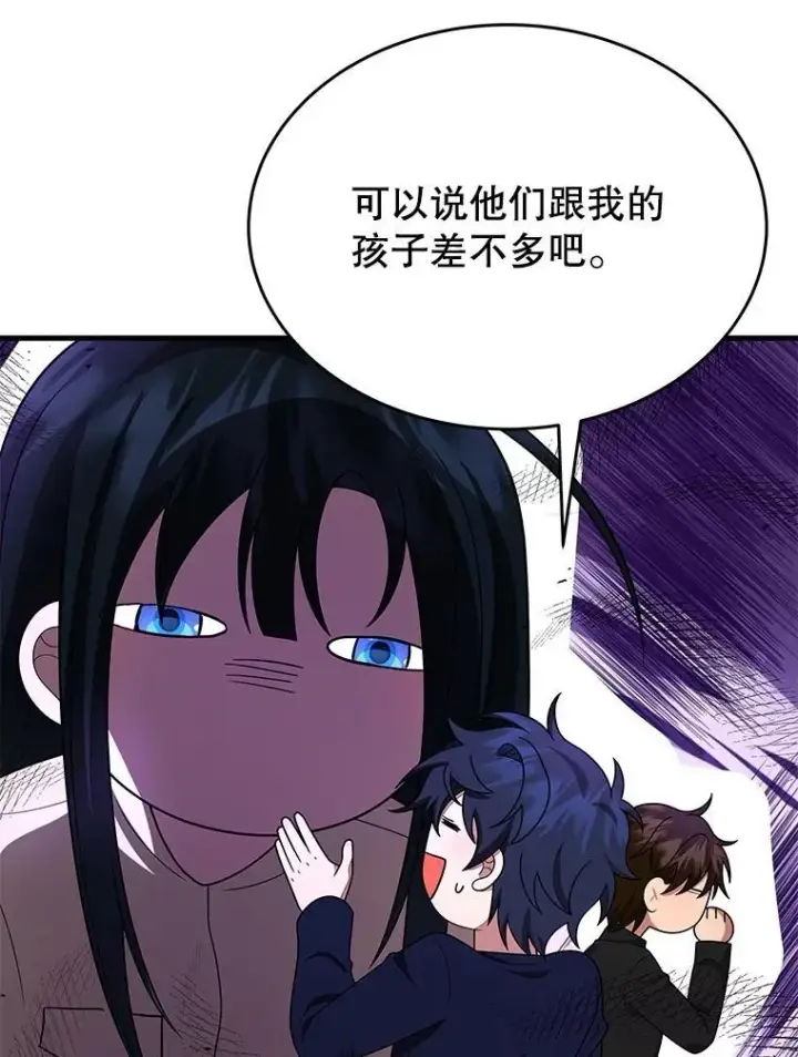 漫画《神级英雄们的继承者》43.出塔第132张图