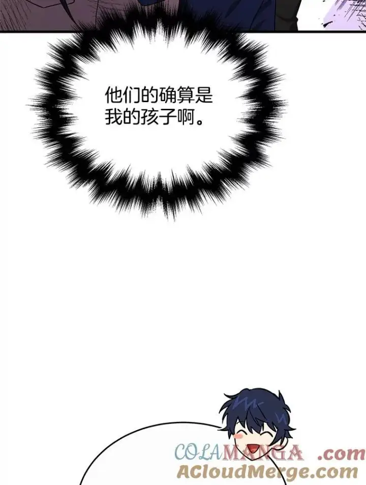 漫画《神级英雄们的继承者》43.出塔第133张图