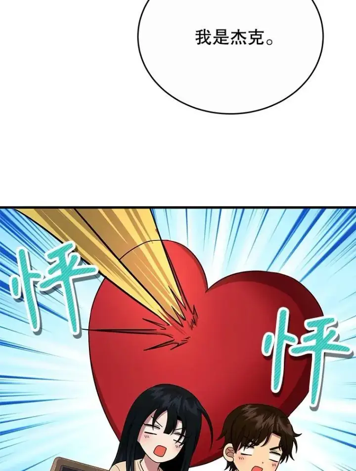 漫画《神级英雄们的继承者》43.出塔第136张图