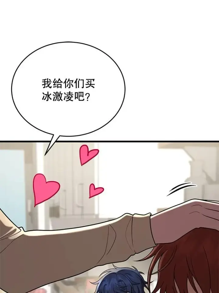 漫画《神级英雄们的继承者》43.出塔第139张图