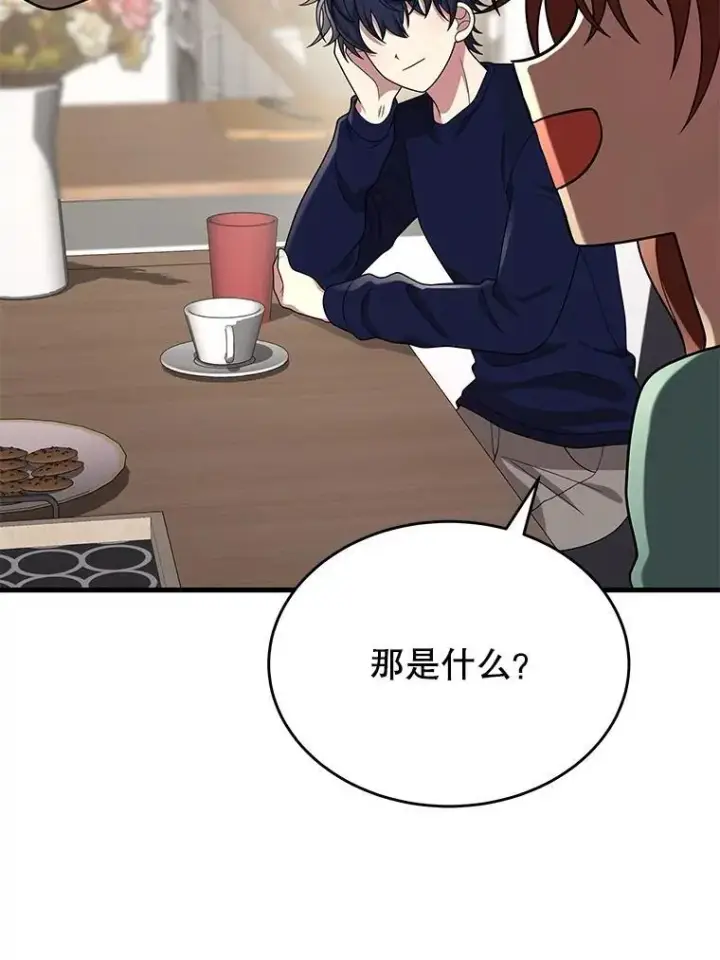 漫画《神级英雄们的继承者》43.出塔第140张图