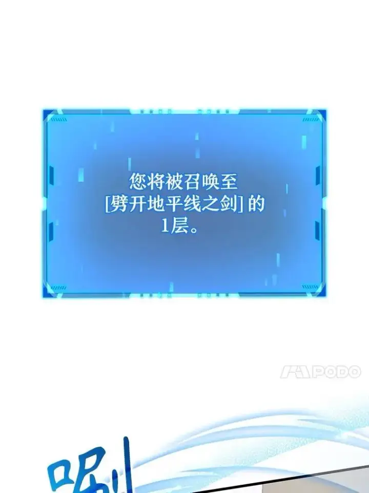 漫画《神级英雄们的继承者》43.出塔第144张图