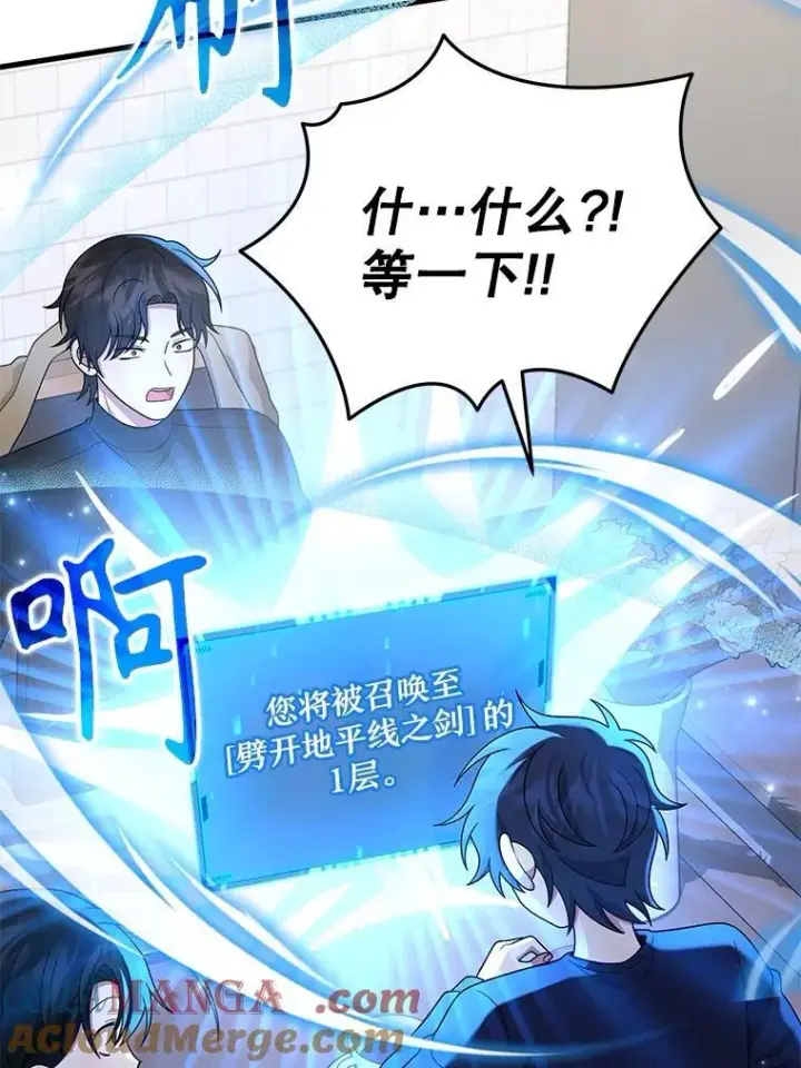 漫画《神级英雄们的继承者》43.出塔第145张图