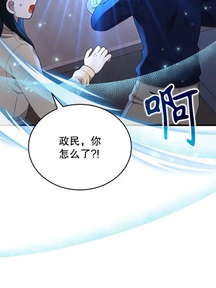 漫画《神级英雄们的继承者》43.出塔第146张图