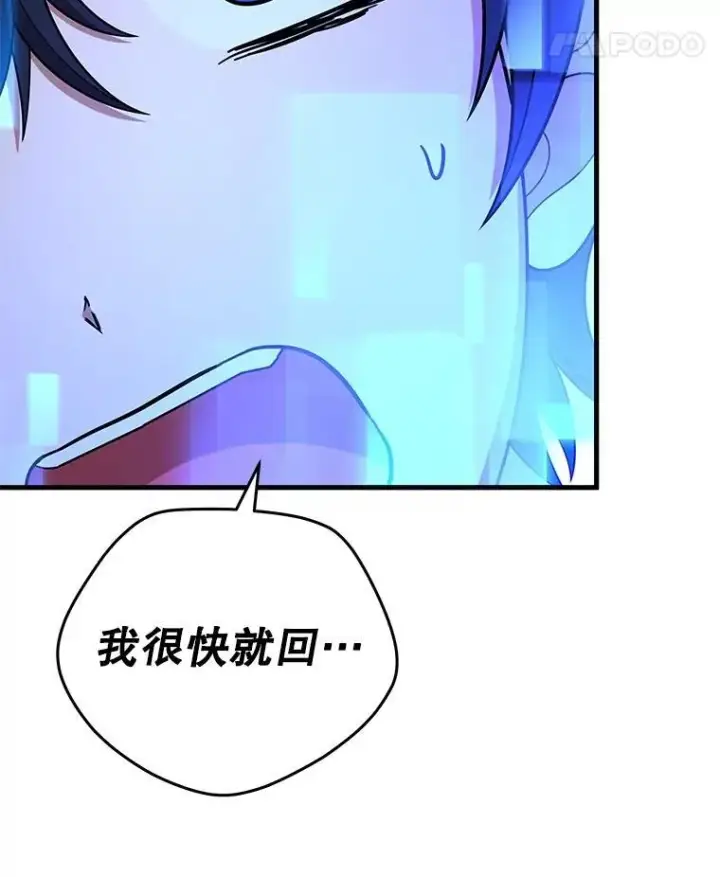 漫画《神级英雄们的继承者》43.出塔第148张图