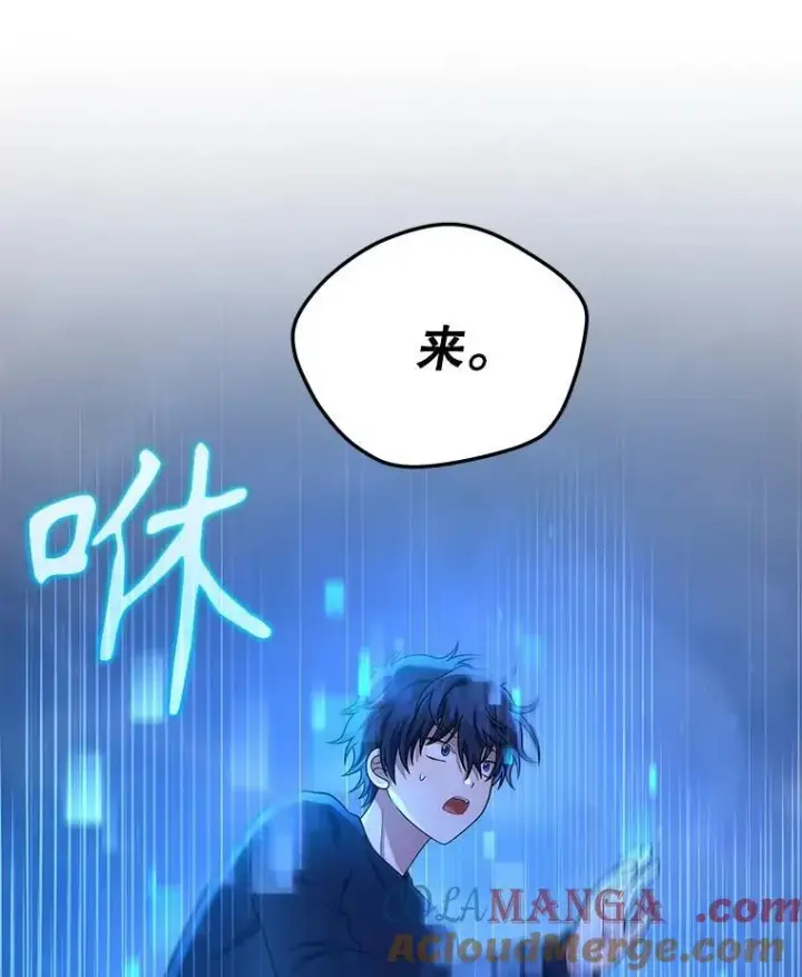 漫画《神级英雄们的继承者》43.出塔第149张图