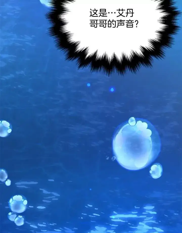 漫画《神级英雄们的继承者》43.出塔第15张图