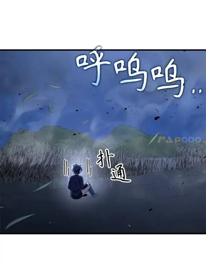 漫画《神级英雄们的继承者》43.出塔第151张图