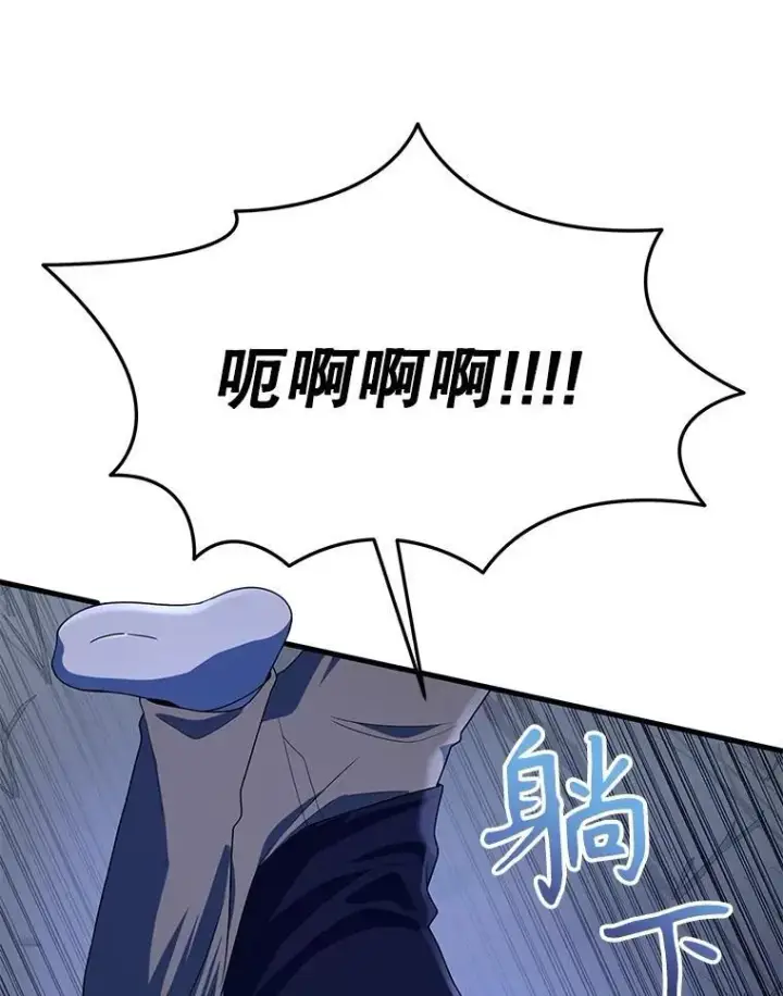 漫画《神级英雄们的继承者》43.出塔第152张图
