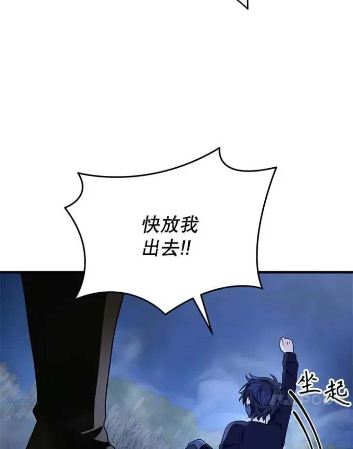 漫画《神级英雄们的继承者》43.出塔第154张图
