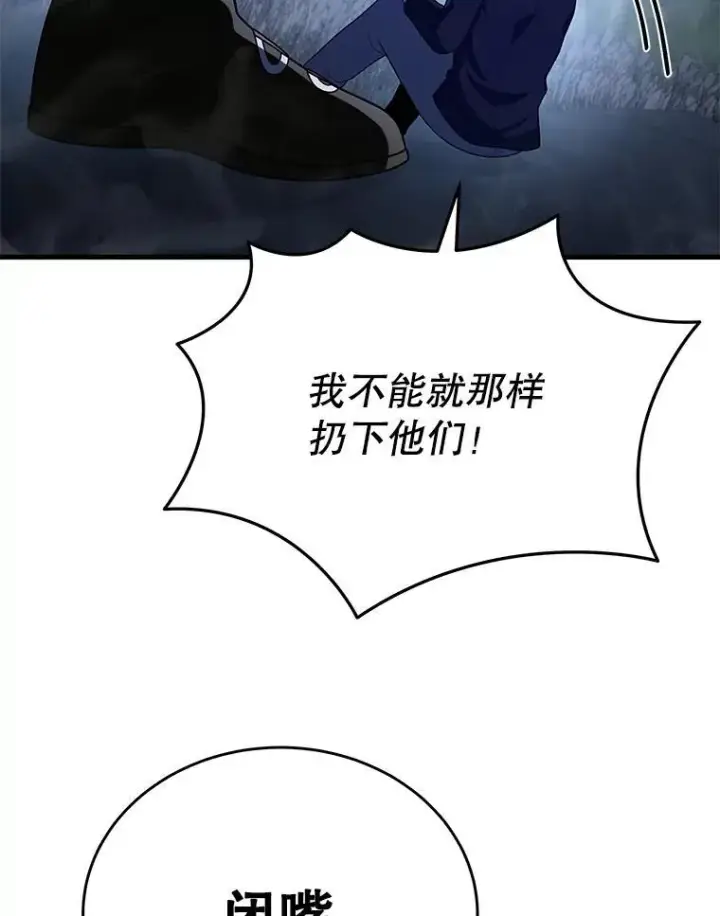 漫画《神级英雄们的继承者》43.出塔第155张图