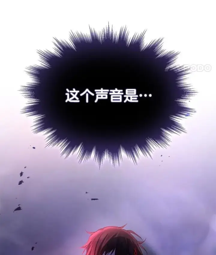 漫画《神级英雄们的继承者》43.出塔第158张图