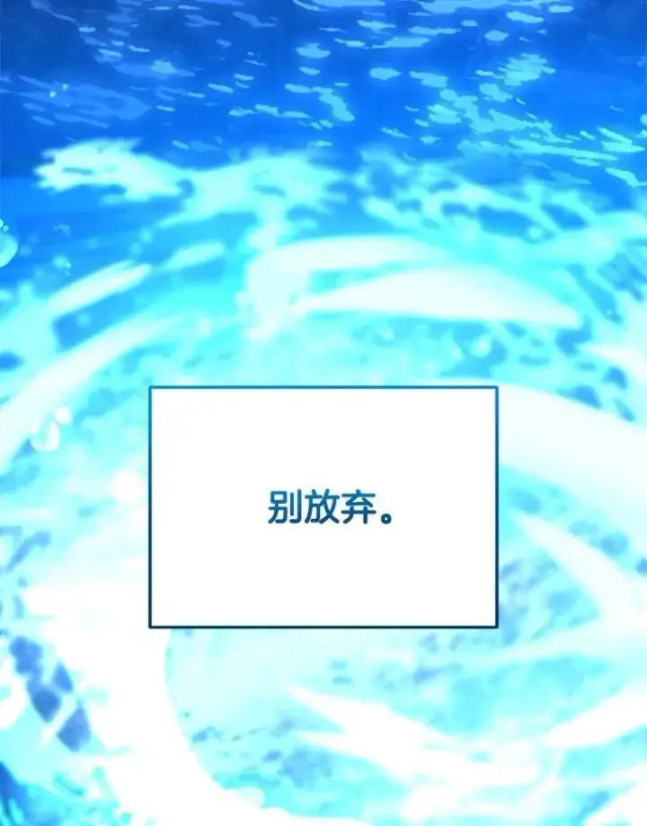 漫画《神级英雄们的继承者》43.出塔第16张图