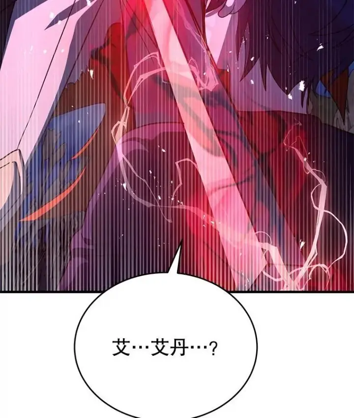漫画《神级英雄们的继承者》43.出塔第160张图