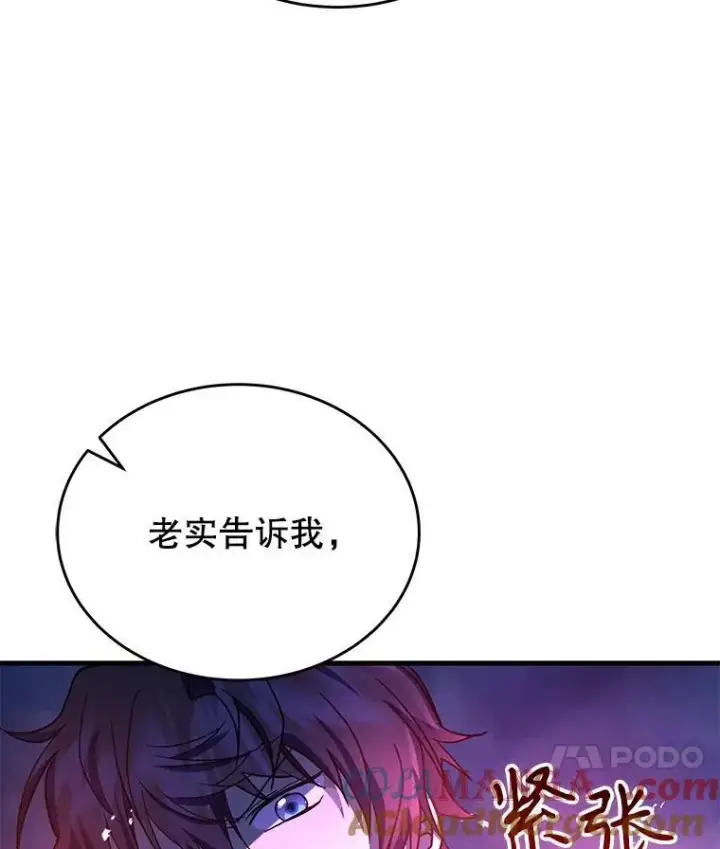 漫画《神级英雄们的继承者》43.出塔第161张图