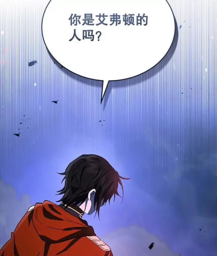 漫画《神级英雄们的继承者》43.出塔第163张图
