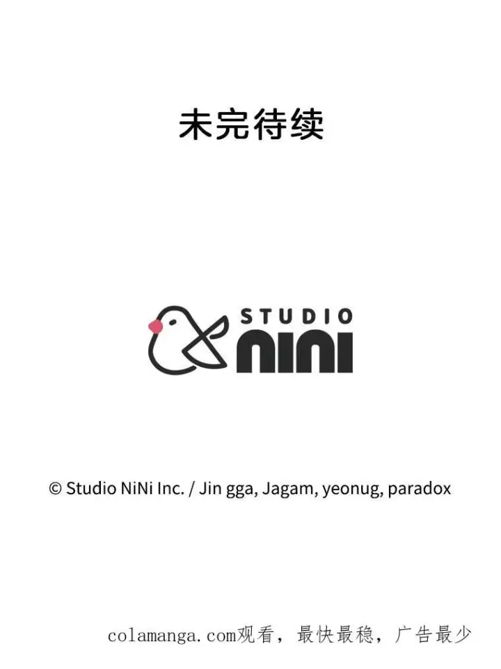 漫画《神级英雄们的继承者》43.出塔第166张图